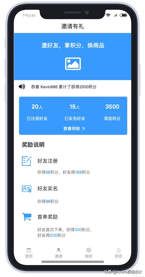 深度解读：签到/邀请/抽奖/拼团的活动设计，还有设计方案送给你