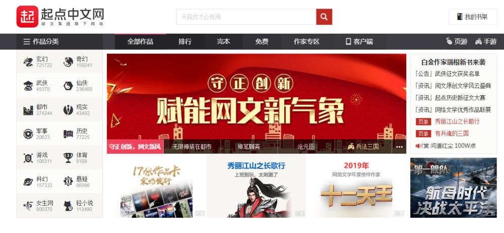 6000字干货教你零基础写作网络小说,成为一名业余兼职网络作家