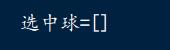 双色球随机选号软件制作,双色球选号器怎么使用