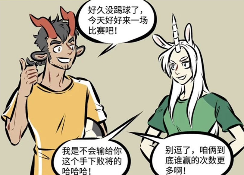 万圣街尼克和水晶,万圣街尼克和狼人