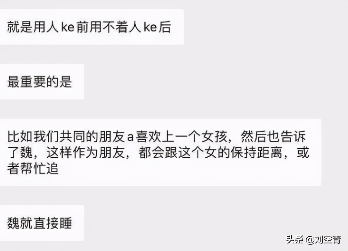 选秀练习生劈腿,曝光渣男劈腿