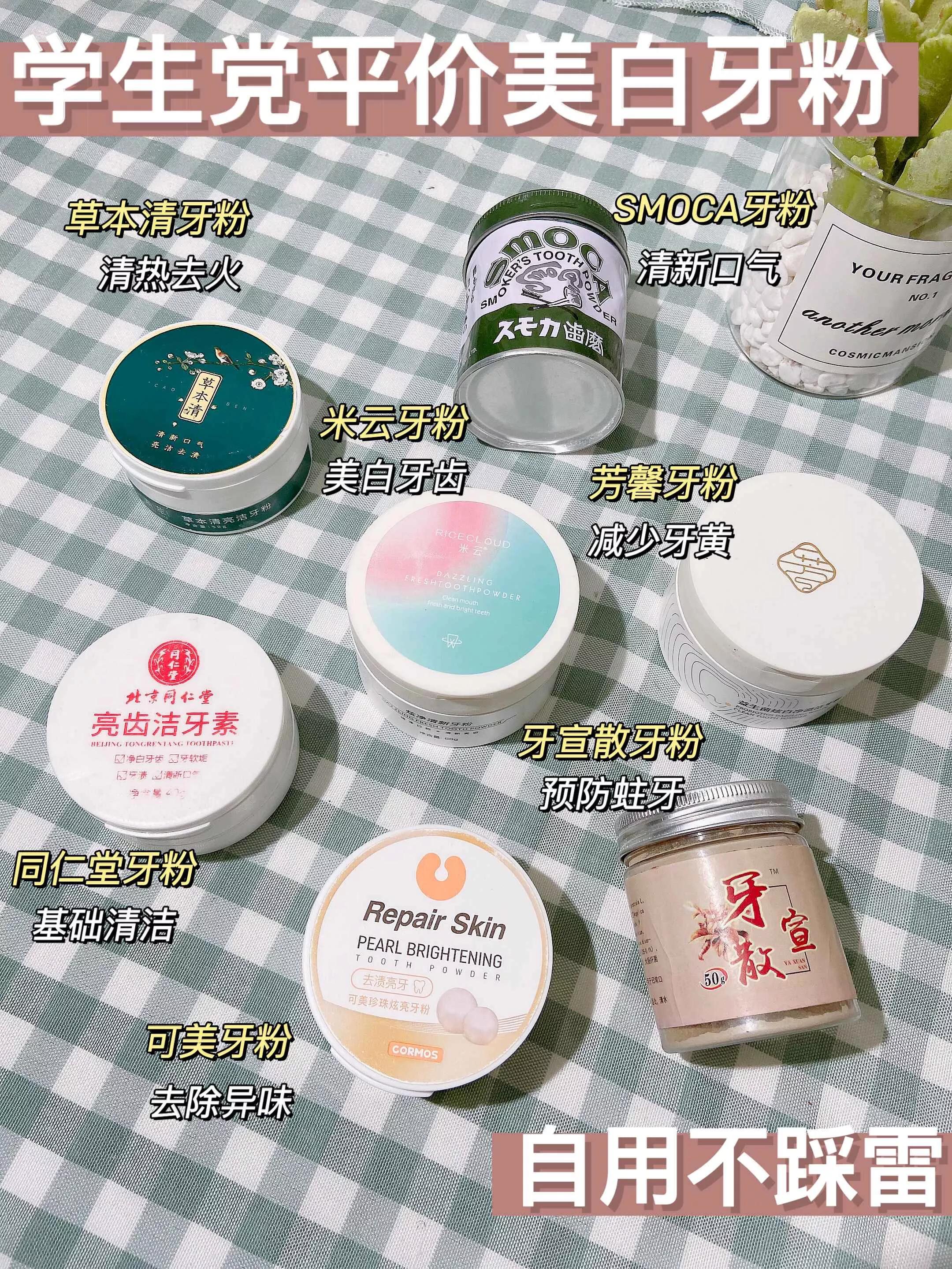 小黄牙自用美白牙粉推荐,黄牙美白牙粉推荐哪款