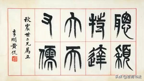 民国四大书法家书法,民国时期书法作品欣赏