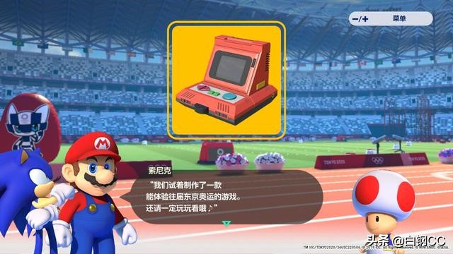 索尼克最好玩的游戏,马力欧索尼克奥运会