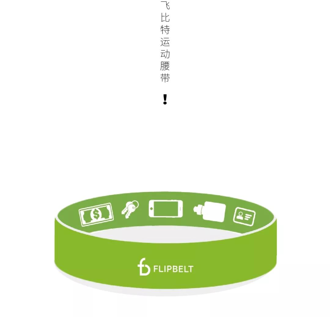 flipbelt飞比特经典款跑步运动腰带,flipbelt飞比特运动水壶2.0款