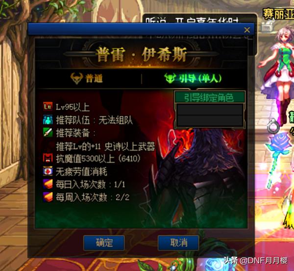 dnf策划五句话,dnf引导地下城位置介绍