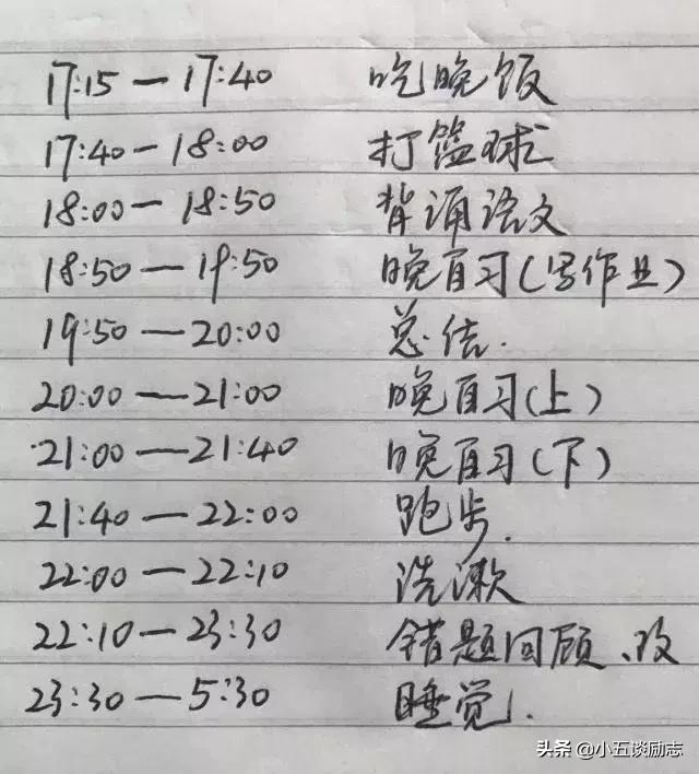 高中生怎样的作息时间安排合理,高中生放假科学作息时间规划表