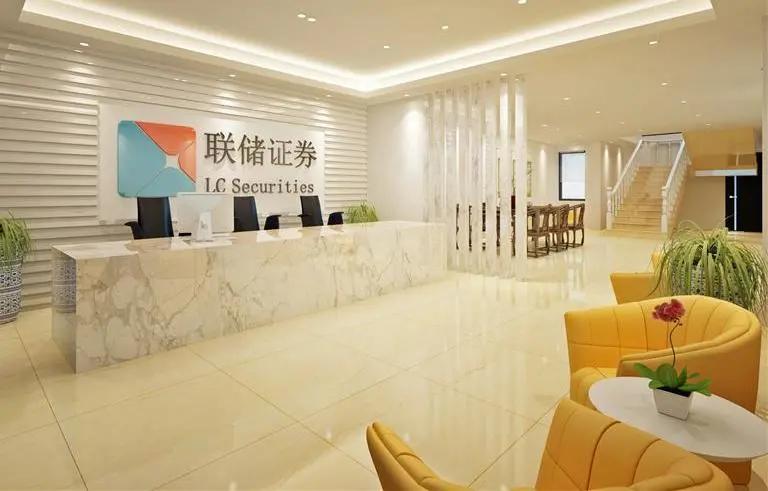 联储证券总部迁址青岛,券商排名联储证券