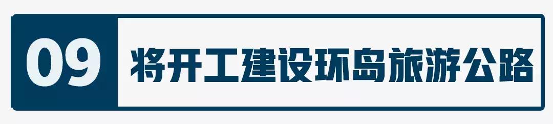 海南自贸试验区建设十周年,聊聊海南自贸港