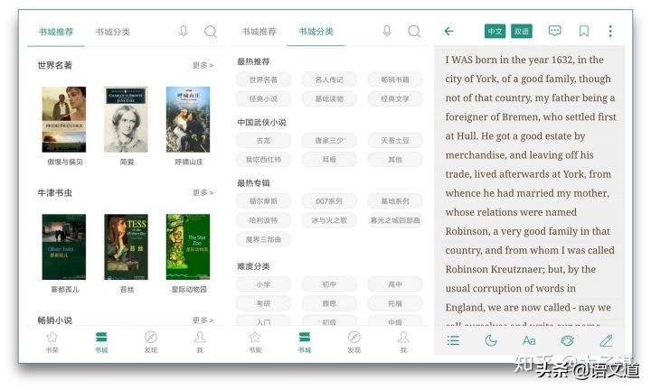 适合学生用的阅读学习免费app,不枯燥的阅读app推荐