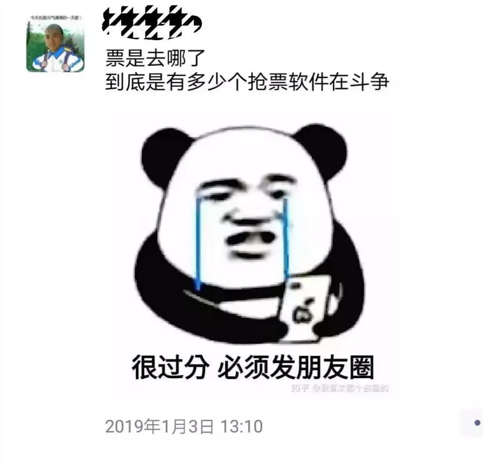 12306Python抢票软件,python12306自动抢票教程代码