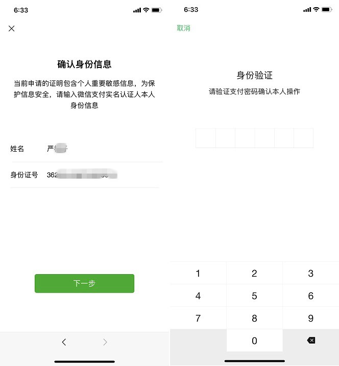 微信删掉的支付记录怎么找回,微信删了的支付记录