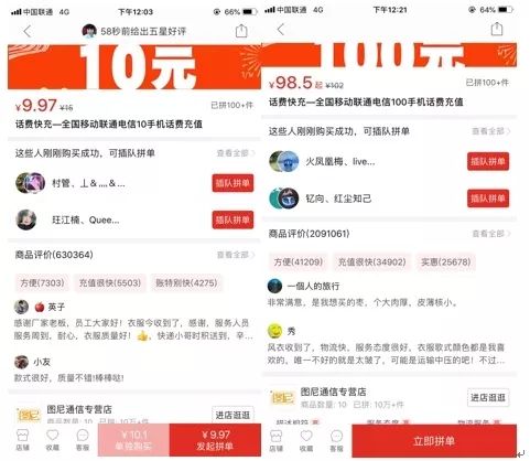 拼多多现金红包出现新用户咋办,拼多多现金红包会有风险吗
