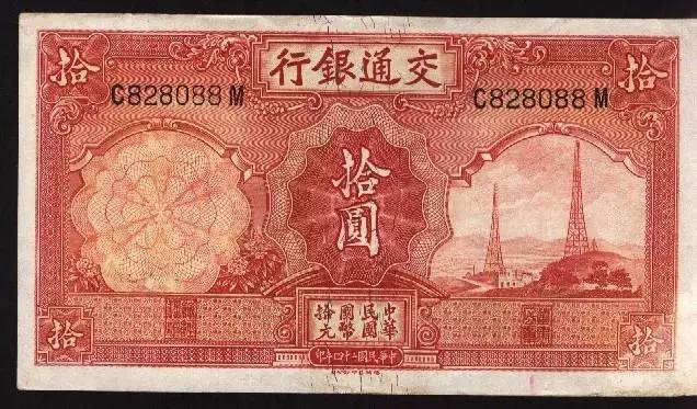 腾冲往事:清末民国时期的那些银行