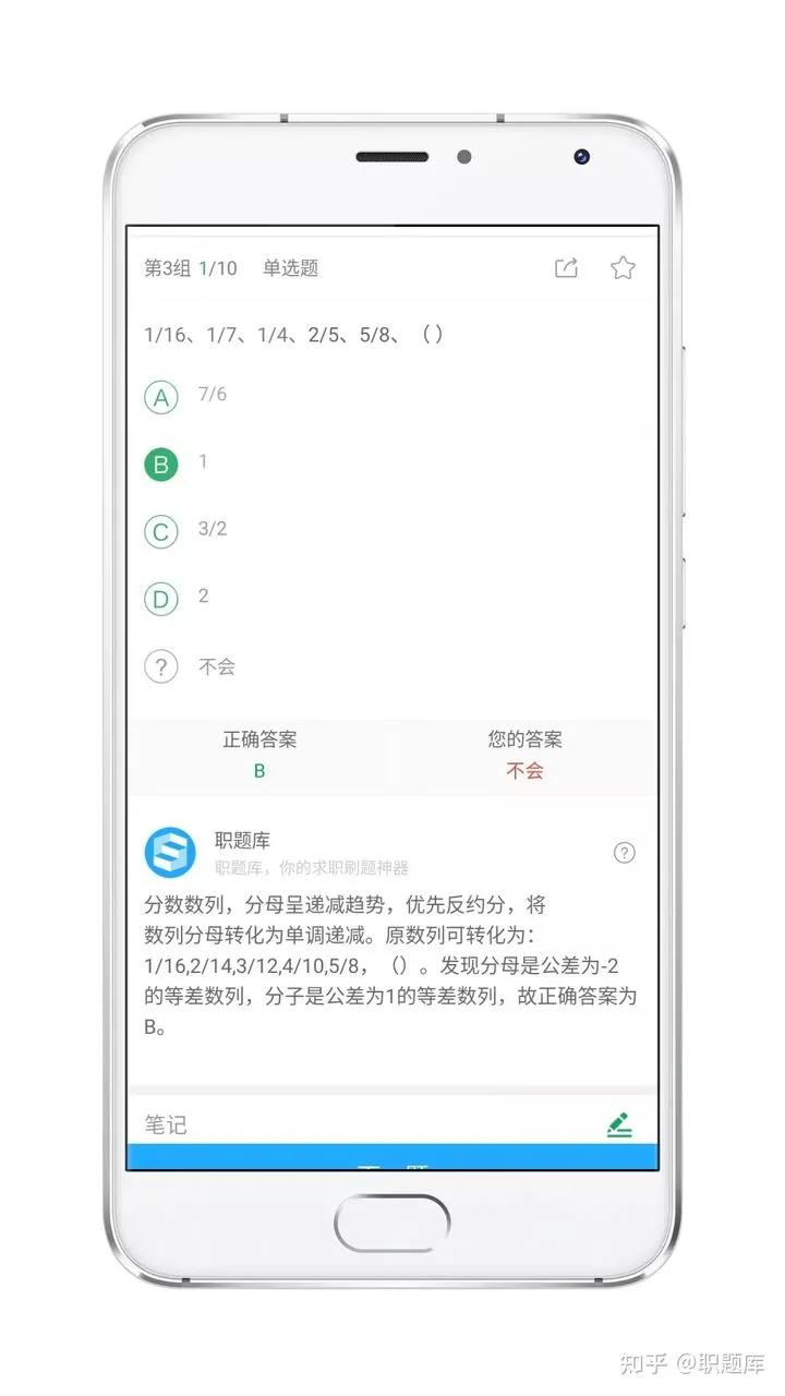 招商证券10月16日笔试！速看历年真题+答案解析+APP刷题