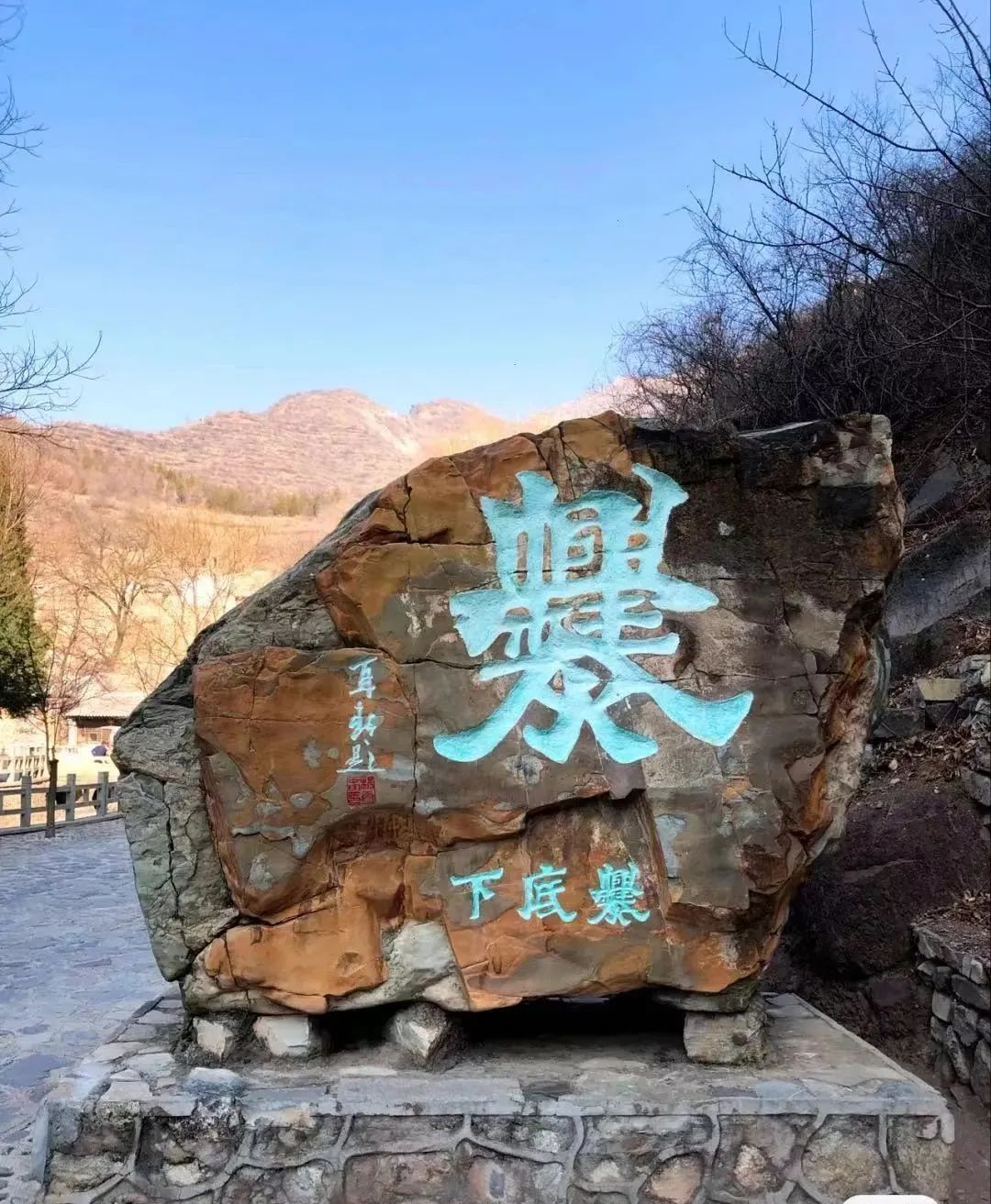 爨底下村北京门头沟山中的古村落,爨底下古村