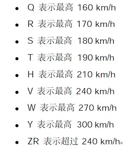 轮胎实用常识有哪些,轮胎实用小常识大全