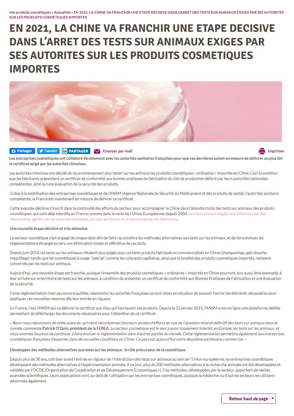 不再求代购,一大波海外化妆品将登陆中国,因为这个“新规”