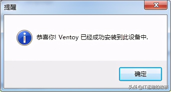 ventoy装深度系统,ventoy系统可以安装国产系统吗