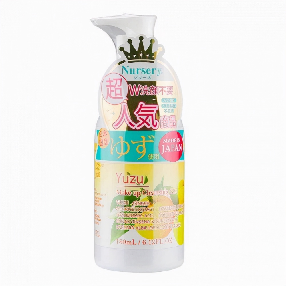 nursery柚子卸妆啫喱使用方法,日本nursery柚子卸妆乳可以买吗