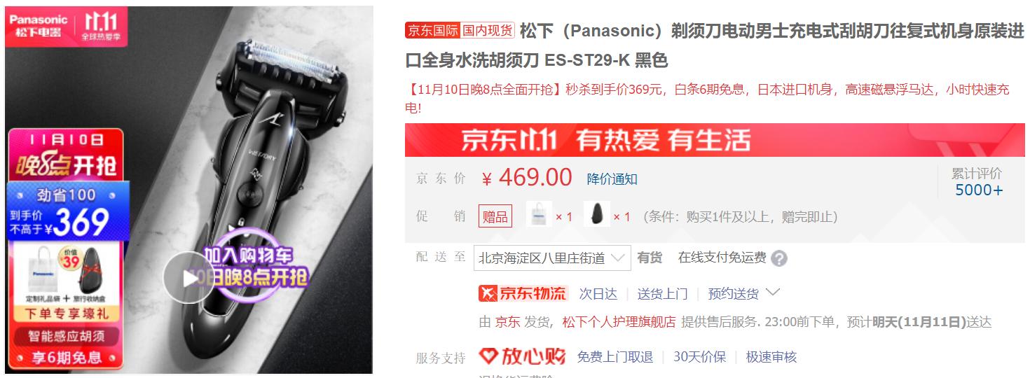 送男朋友哪个品牌剃须刀实惠好用,送男生手动剃须刀推荐