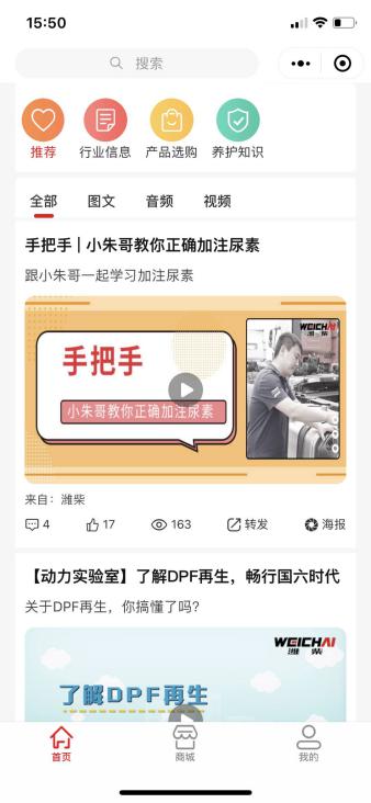 不断满足客户的各类需求,潍柴动力学院