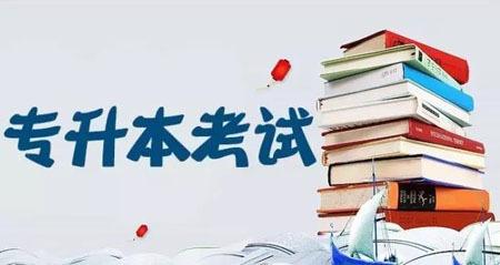 统招专升本学历能参加国考吗,成人高考学历跟统招专升本学历