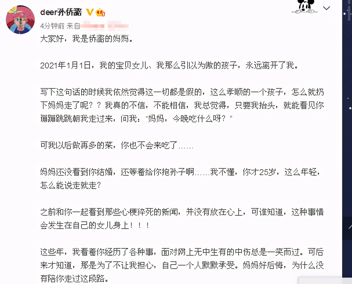 巴啦啦小魔仙美琪是喝酒死的吗,巴啦啦小魔仙美琪是不是喝酒死的