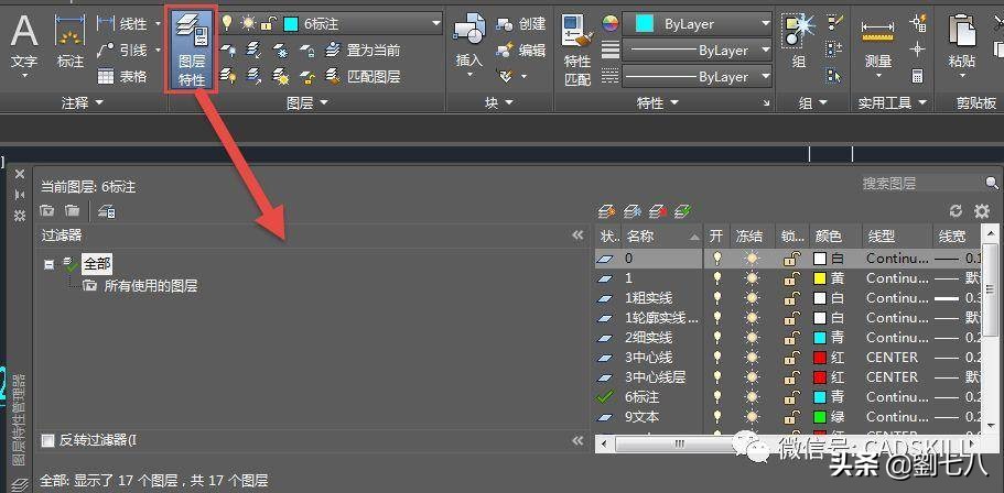 cad图层新手入门教程,cad图层设置后怎么保存和使用