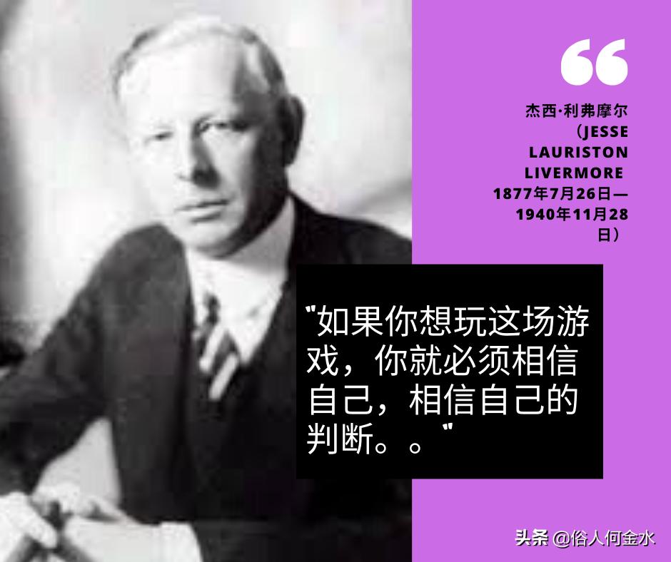 真正的投机者懂得等待,优秀的投机者总是在耐心等待