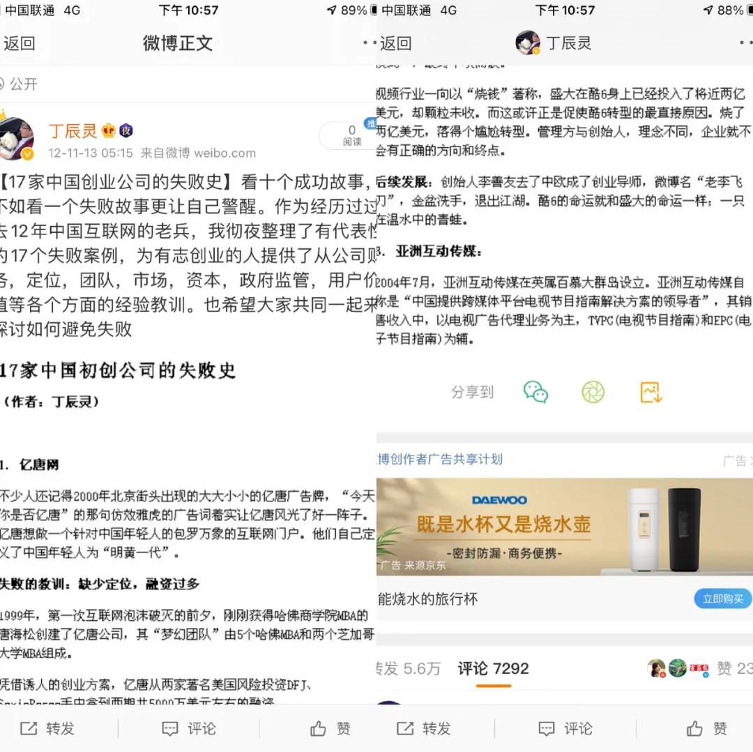丁辰灵：人生是个圆，每个点都是腾飞的切线，2020永不放弃