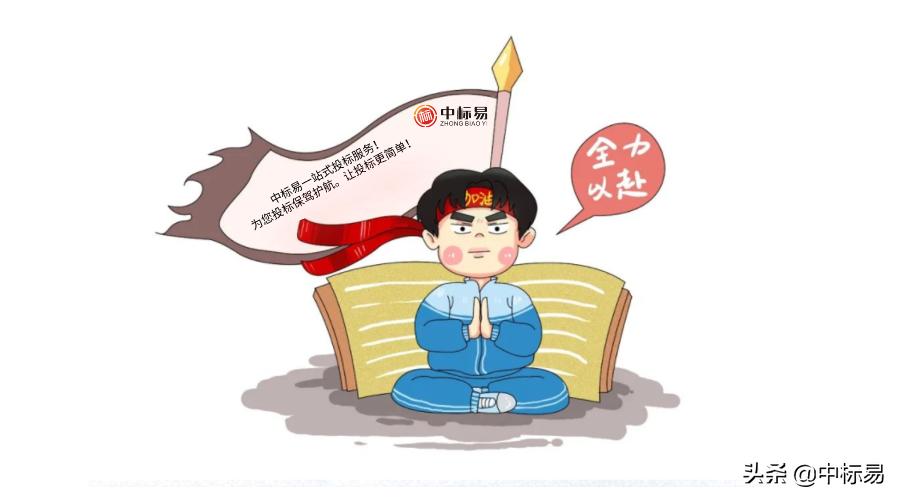 新手如何快速写好一份投标书,投标书技术制作教程