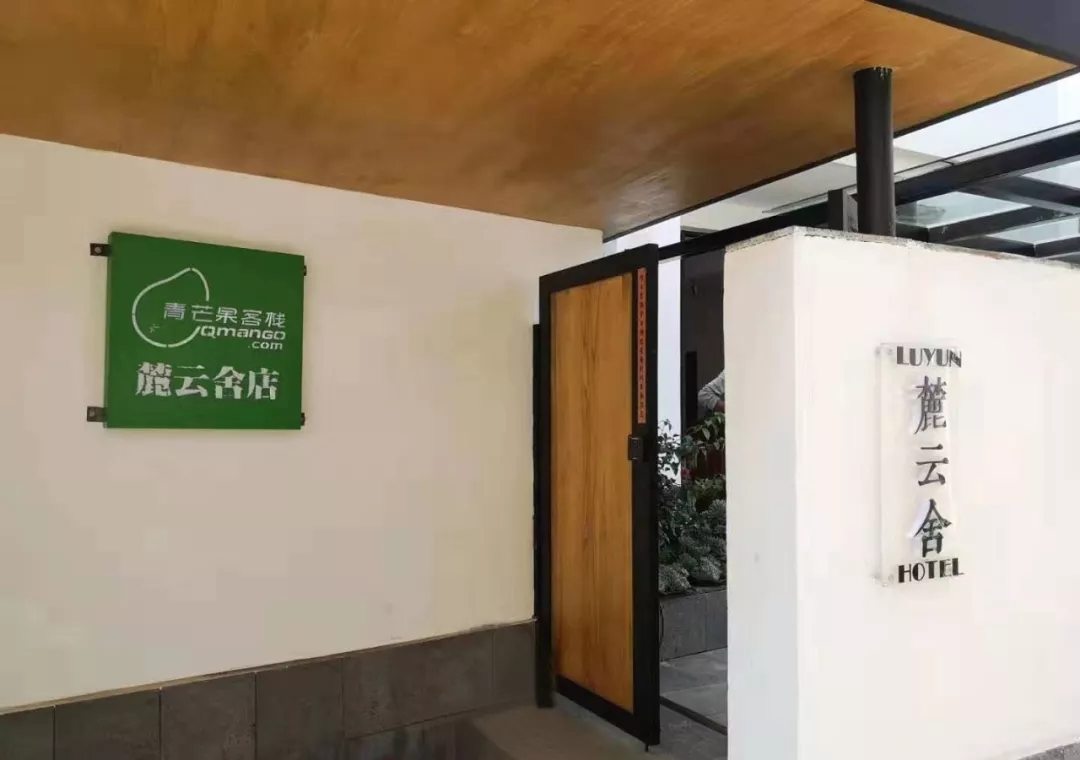 做民宿界的“OYO”,青芒果凭什么?