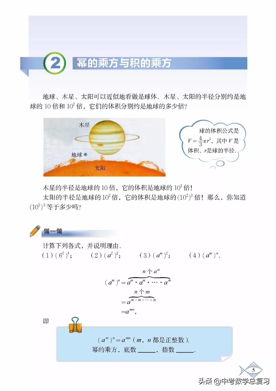 北师大版七年级下册数学难点归纳,北师大版数学7年级上册电子课本