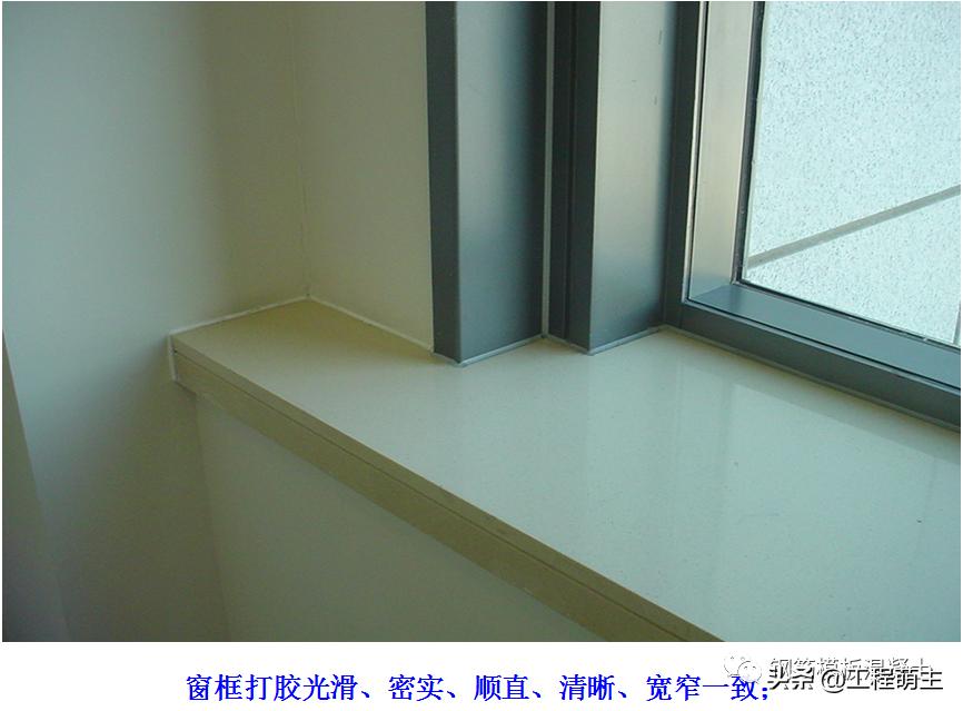 门窗工程规范ppt,建筑工程门窗通病防治