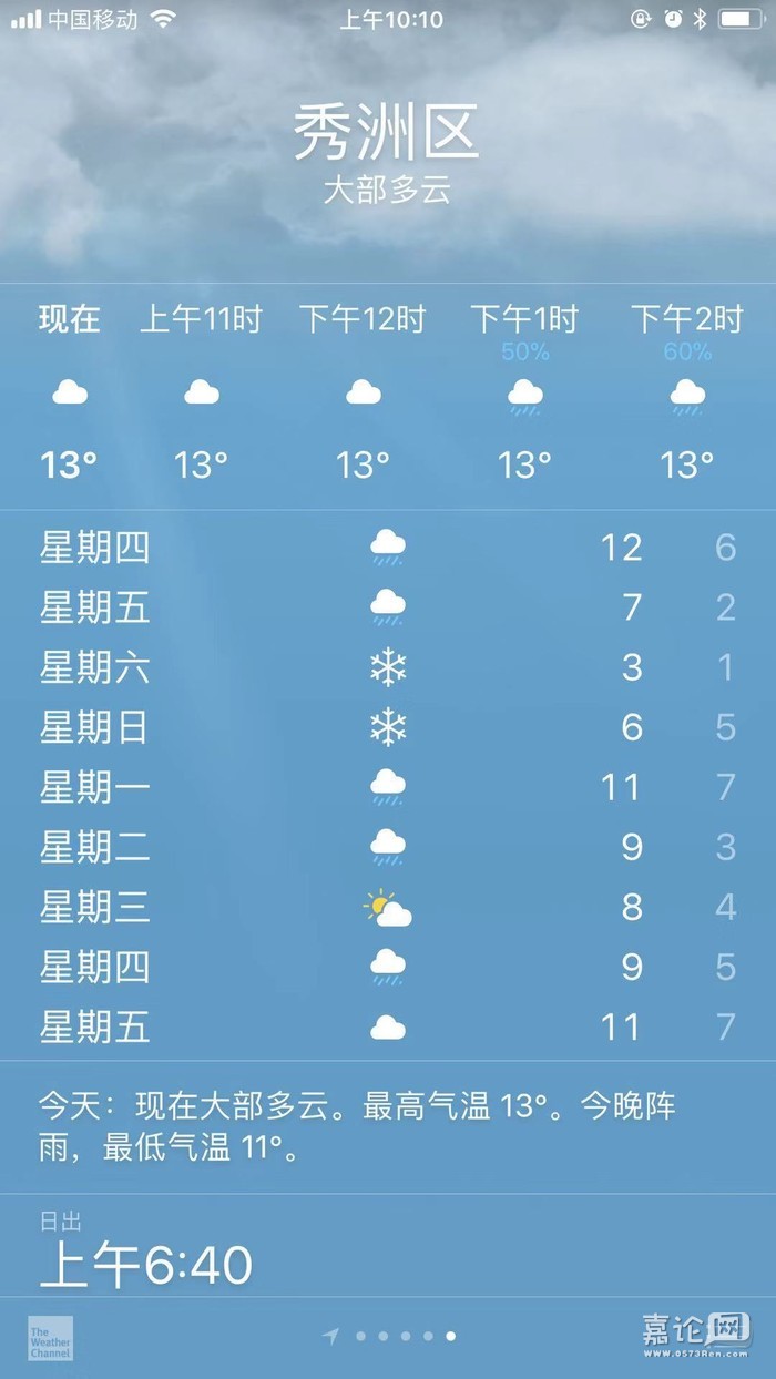 娴欐睙鍢夊叴鏈夐泦涓緵鏆栧悧,鍢夊叴鍙互瀹炵幇闆嗕腑渚涙殩