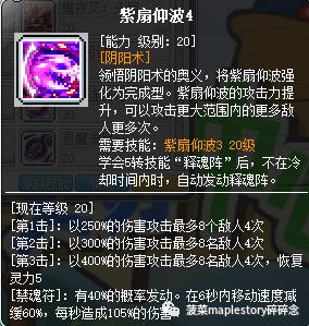 冒险岛职业攻略,冒险岛阴阳师是哪个职业