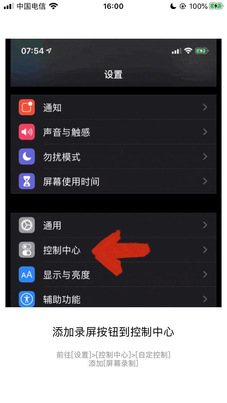 iphone的长截图软件有哪些,一招教你学会iphone长截图