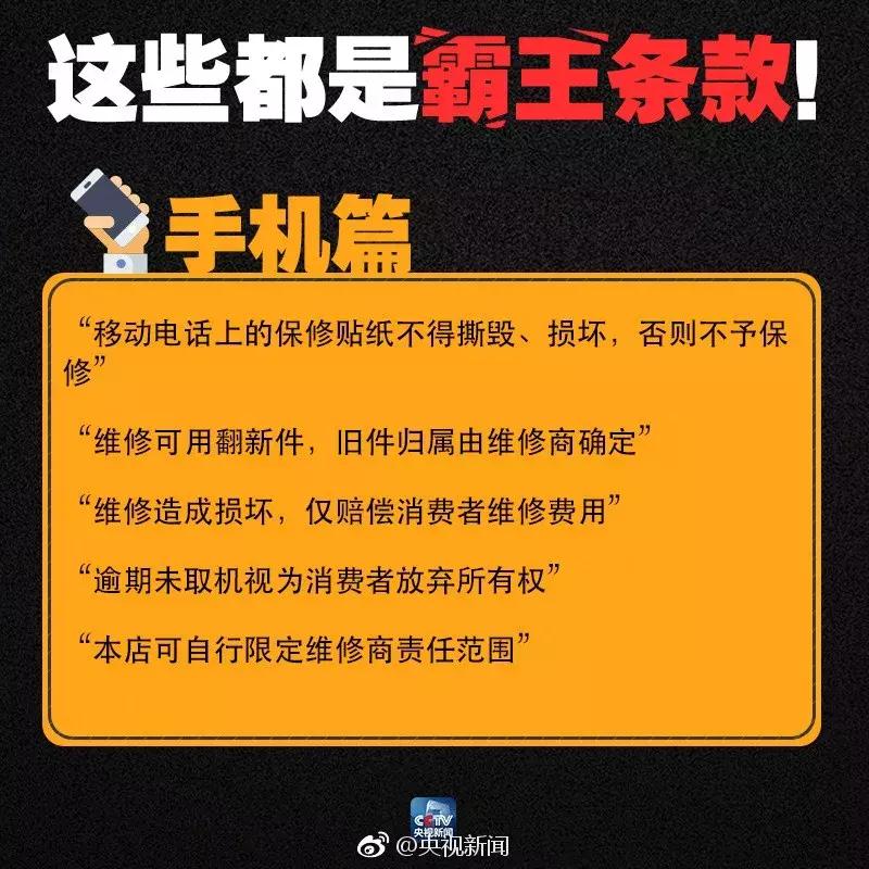 三包期手机出现问题,三包期内出现故障怎么解决
