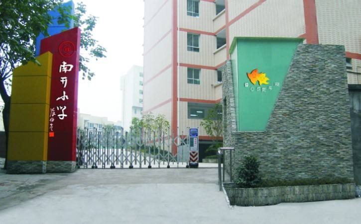 重庆沙坪坝南开小学教室,重庆沙坪坝南开小学学费