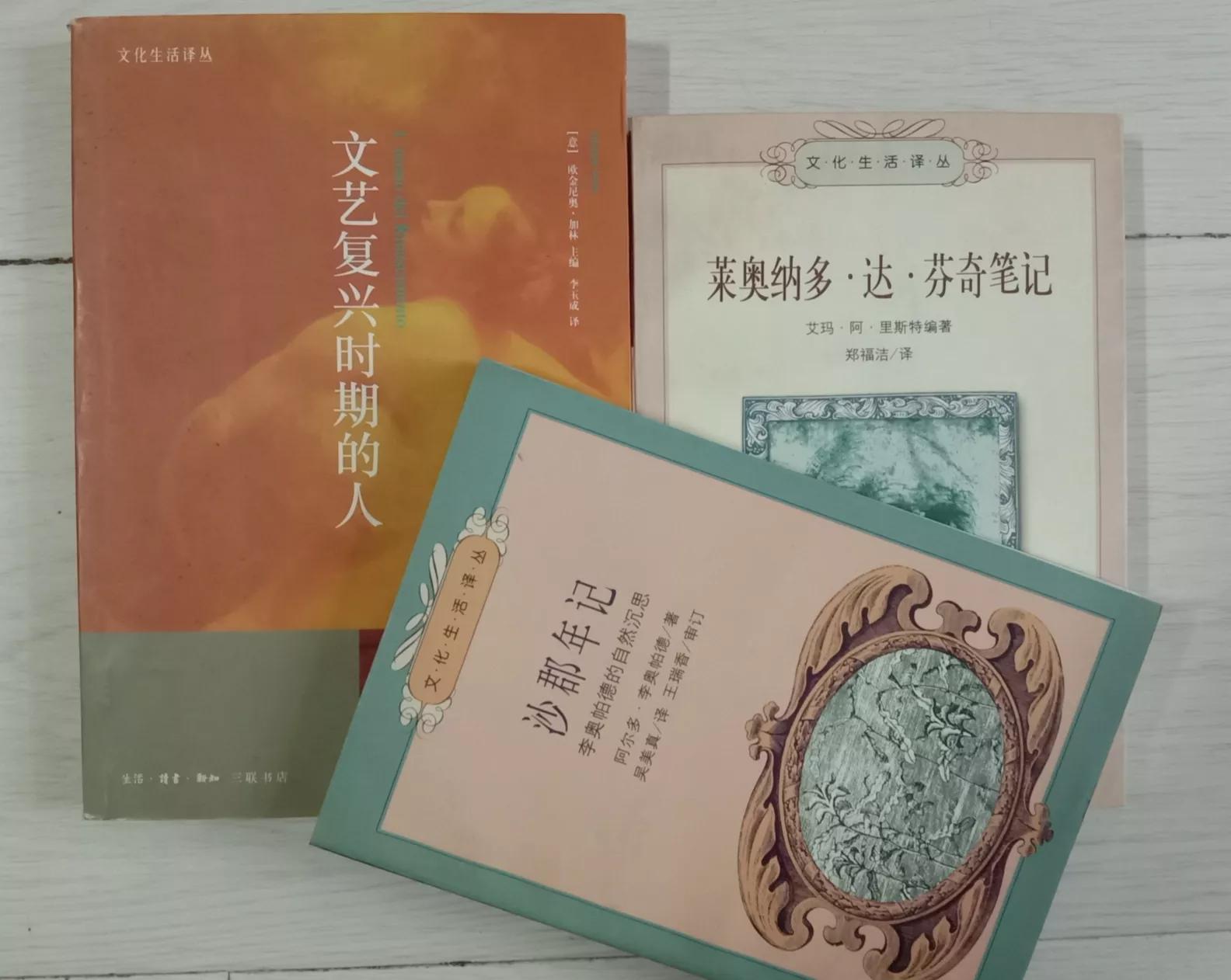 怀旧的读书人之十二——聊聊三联书店的书