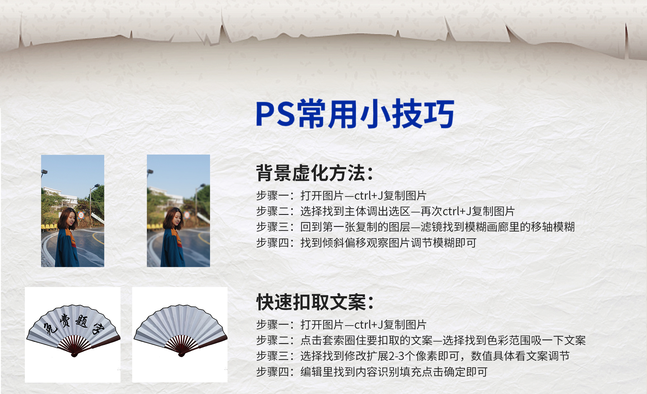 淘宝美工常用ps技巧,ps绘画常用技巧