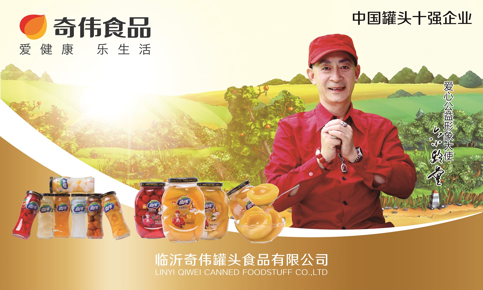 100届成都糖酒会,104届成都糖酒会丰收葡萄酒