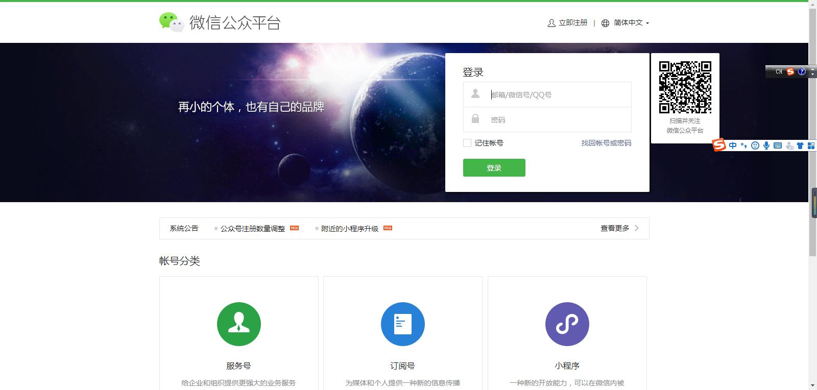 微信公众号对接付费小说,如何搭建小说微信公众号