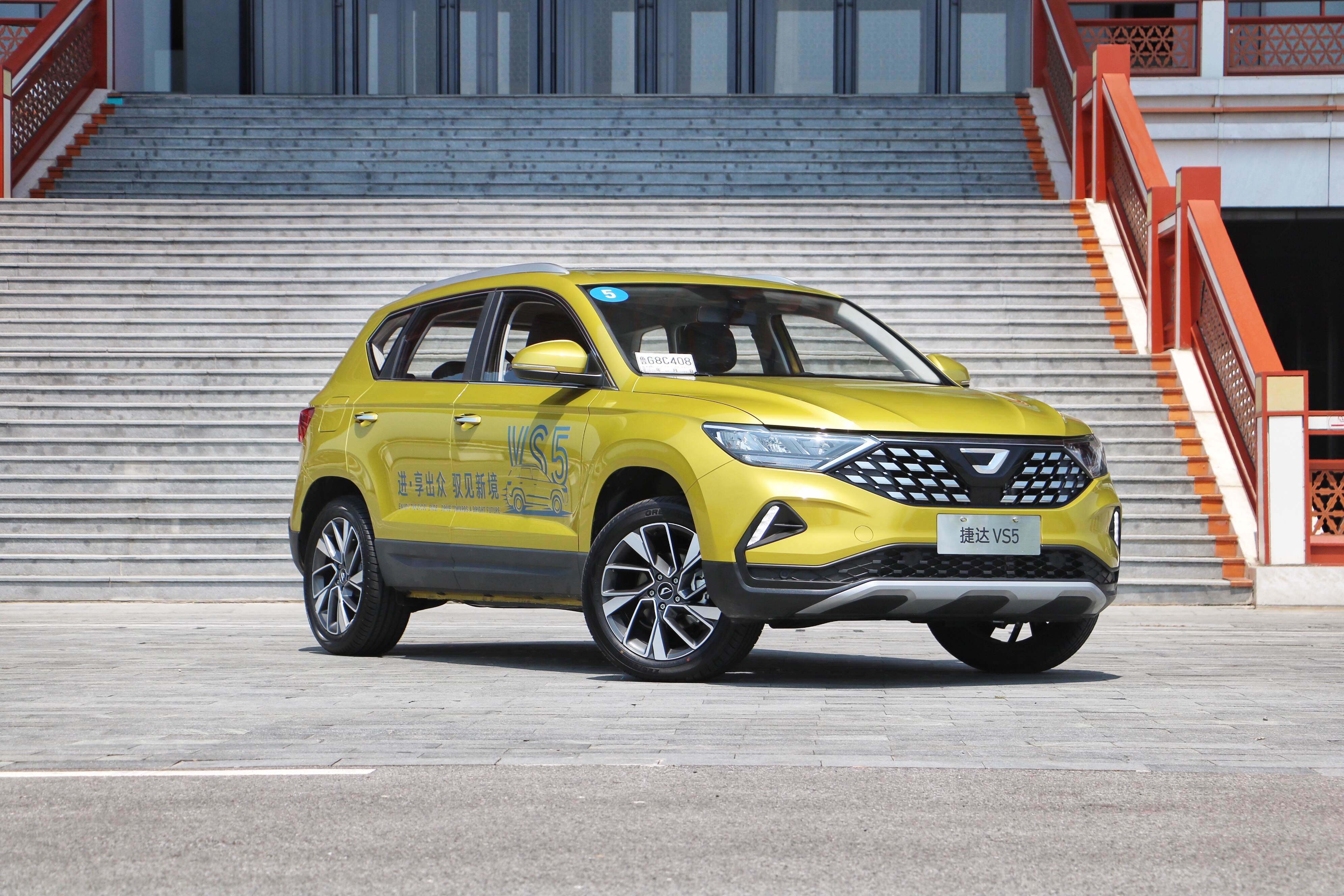 买捷达vs7送什么,买捷达vs7外观好看吗