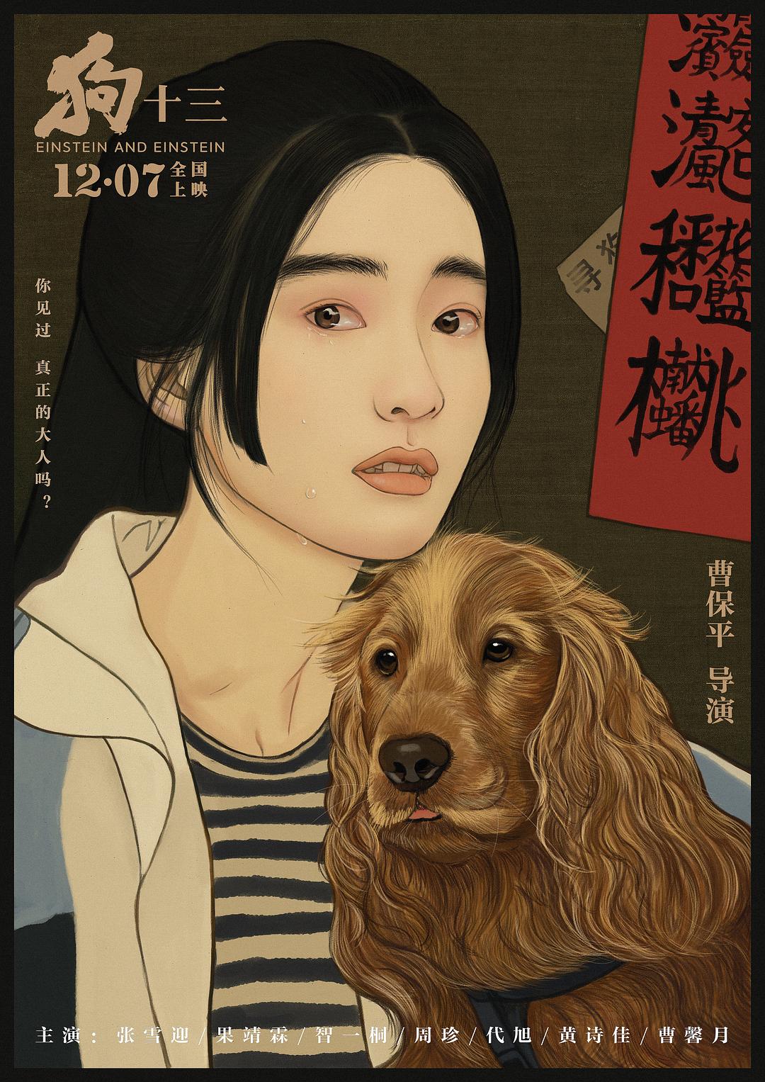 狗十三说脏话,狗十三到底有多可怕