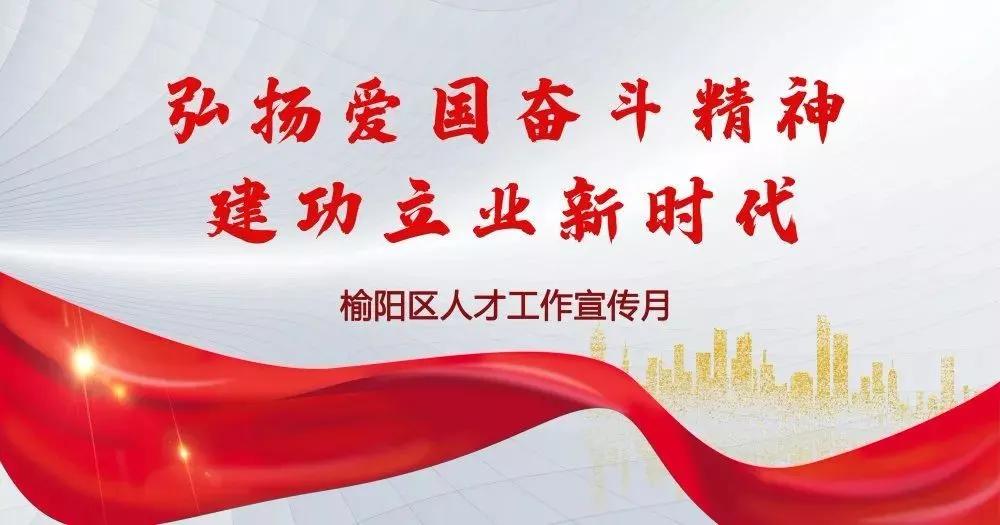 爱岗敬业守初心甘于奉献担使命——记榆阳区古塔镇中心卫生院院长郝光彩