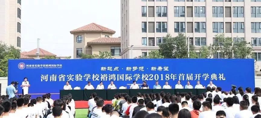 河南省实验学校集团,河南省实验集团