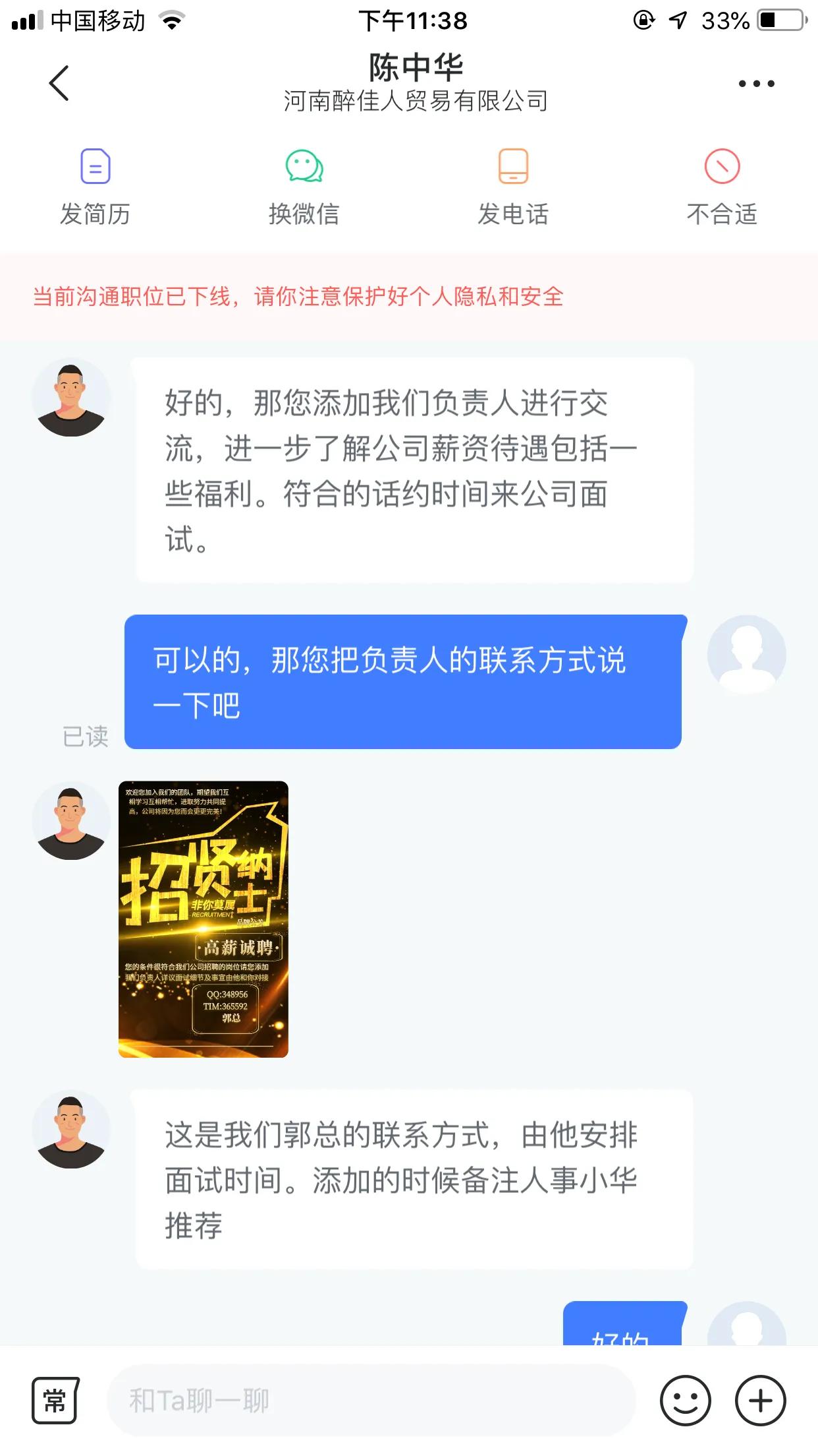 找工作的经历真实感悟,58找工作如何避免踩坑