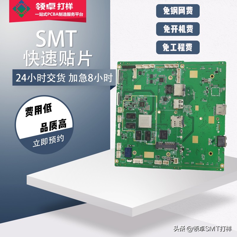 pcba小铭打样,小批量pcba加工